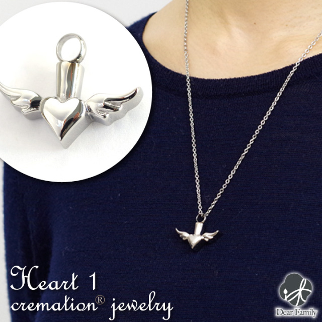 遺骨ペンダント クリメイションジュエリー Heart1 オールステンレス ペンダント キーホルダー遺骨 カプセル ネックレス 手元供養 仏具 ハート 1 水子供養 水子 供養 骨 骨入れ ジュエリー