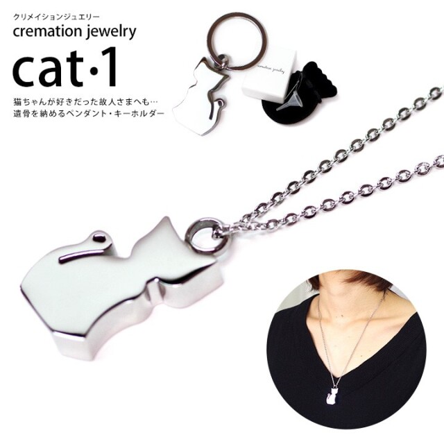 遺骨ジュエリー