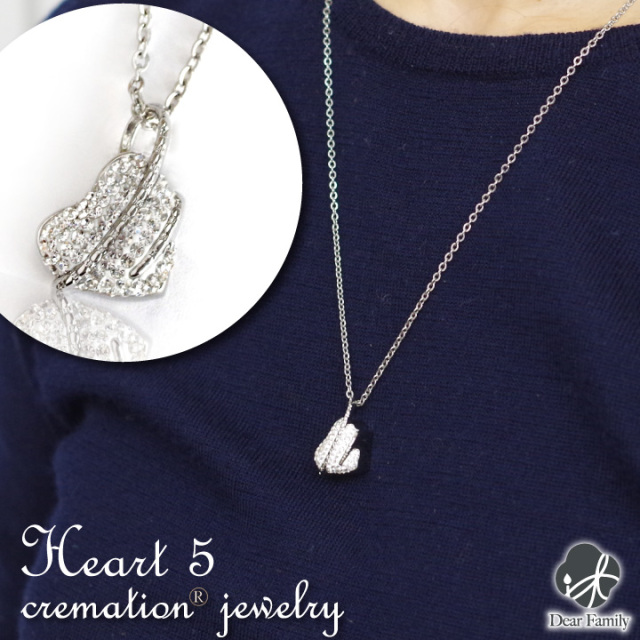 遺骨ペンダント クリメイションジュエリー Heart5 ハート 5  オールステンレス ペンダント キーホルダー遺骨カプセル 遺骨ネックレス 手元供養 仏具 供養 水子供養 水子 骨 骨入れ 人気 終活 天使ママ