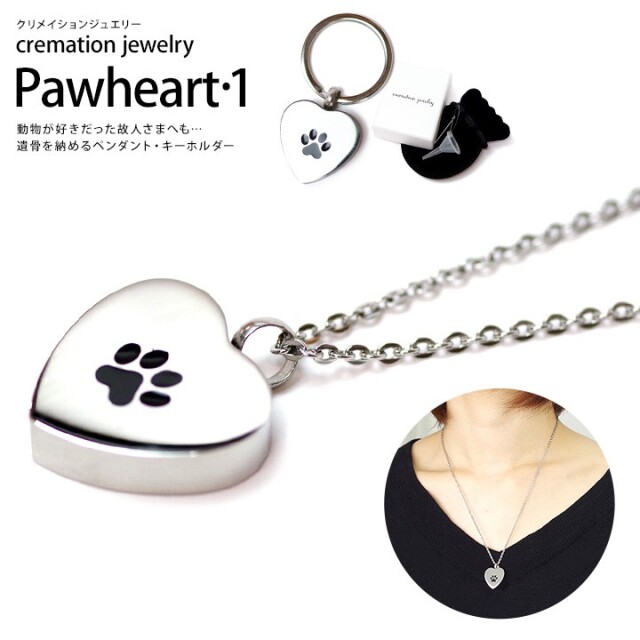 遺骨ジュエリー