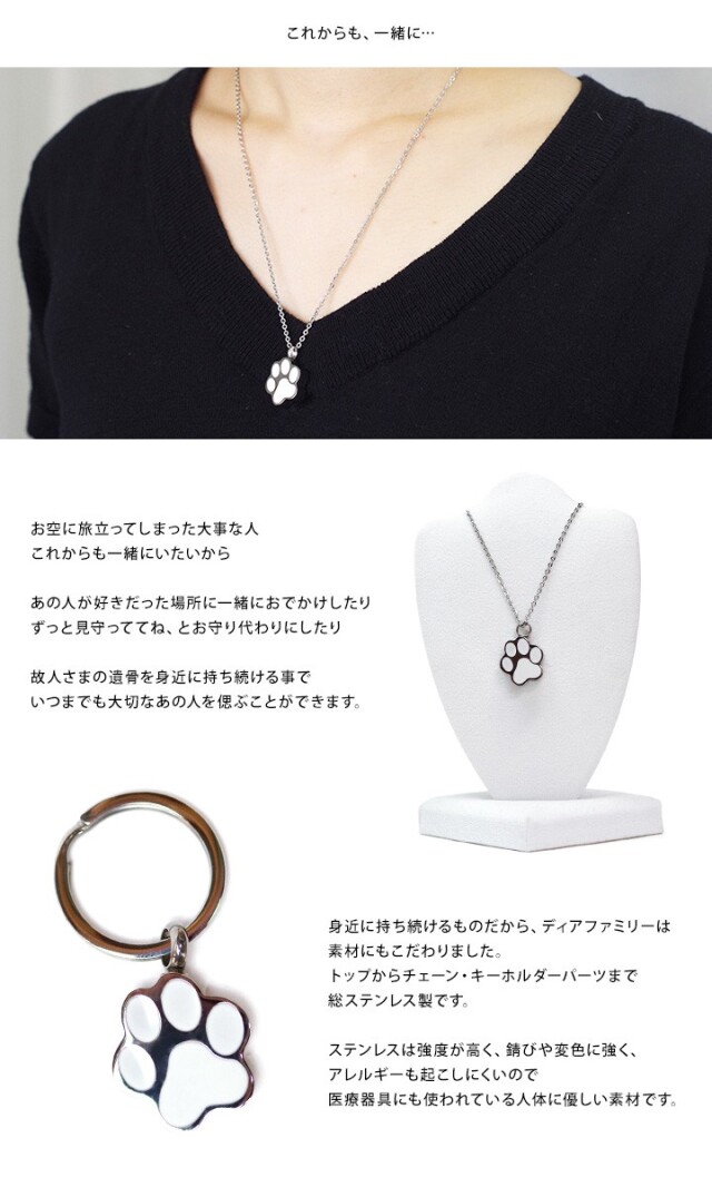 遺骨ジュエリー