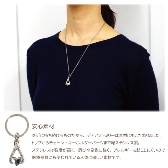 遺骨ジュエリー