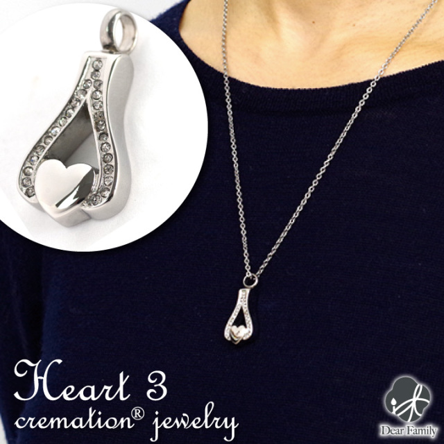 遺骨ペンダント クリメイションジュエリー Heart3 オールステンレス