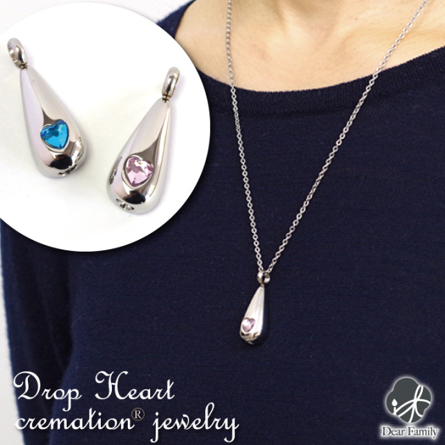 遺骨ペンダント クリメイションジュエリー Drop Heart ドロップ ハート オールステンレス ペンダント キーホルダー遺骨カプセル 遺骨ネックレス 手元供養 仏具 水子供養 水子 可愛い 人気 箱 骨 骨入れ 天使ママ