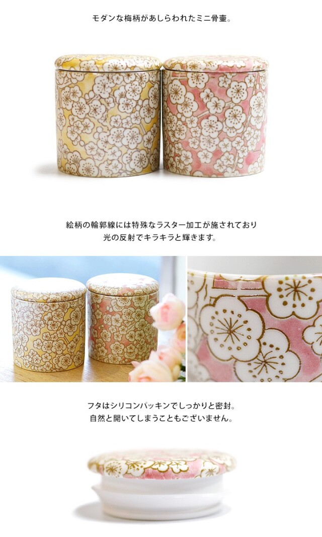 骨壷