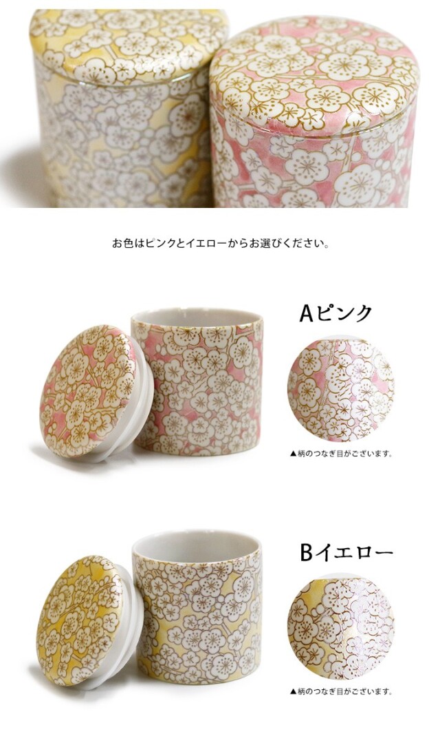 骨壷