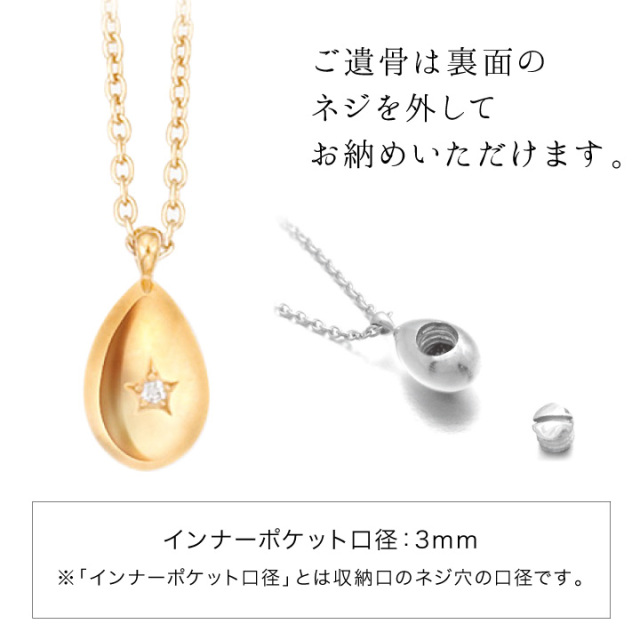 遺骨ジュエリーSoulJewelry