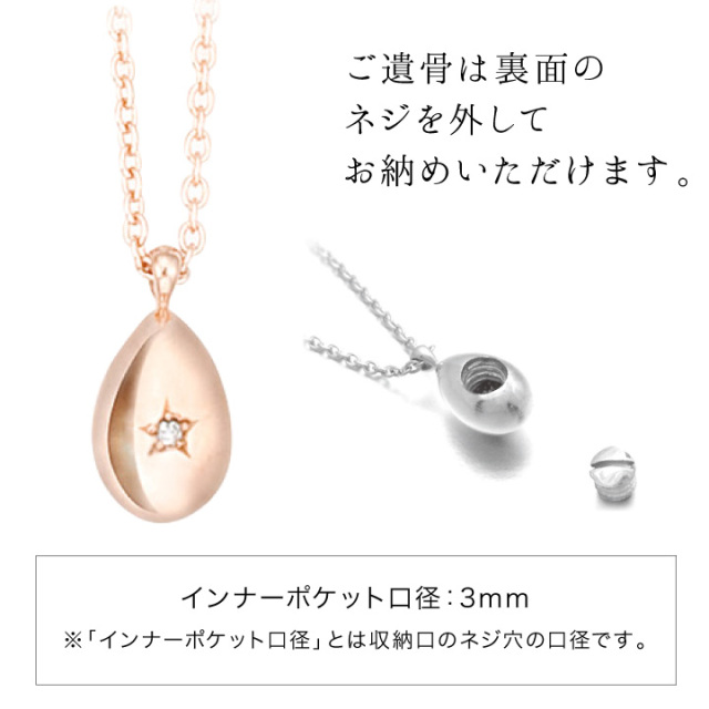 遺骨ジュエリーSoulJewelry