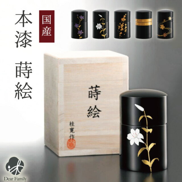 ★手元供養★骨壷★桂寛作★蒔絵入り★伝統工芸品★漆塗製★ 蒔絵｜ミニ骨壺｜手元供養｜メモリアルアートの大野屋