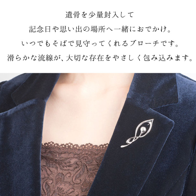遺骨ジュエリーSoulJewelry