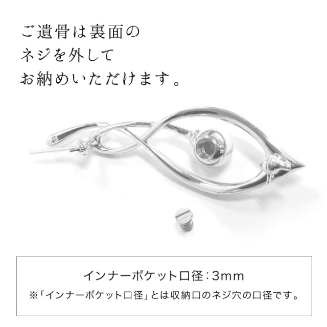 遺骨ジュエリーSoulJewelry