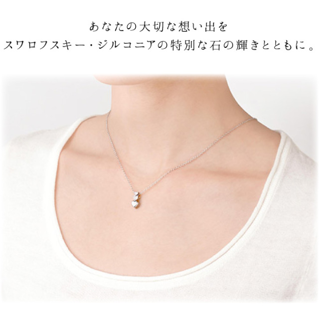 遺骨ジュエリー