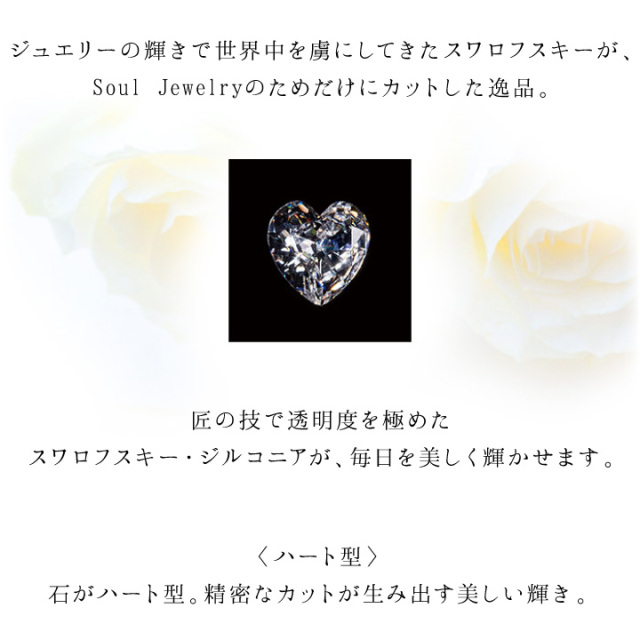 遺骨ジュエリー