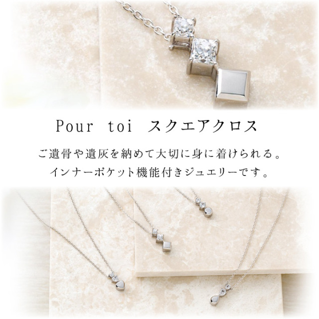 遺骨ジュエリー