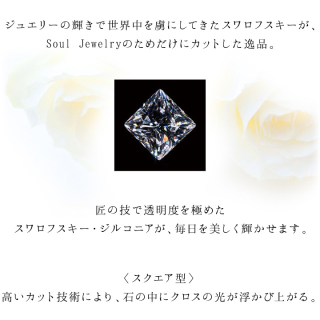 遺骨ジュエリー