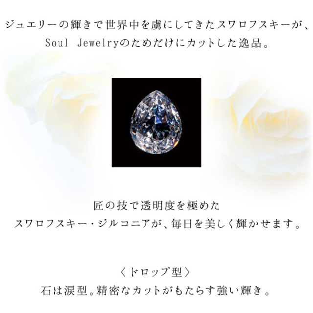 遺骨ジュエリー