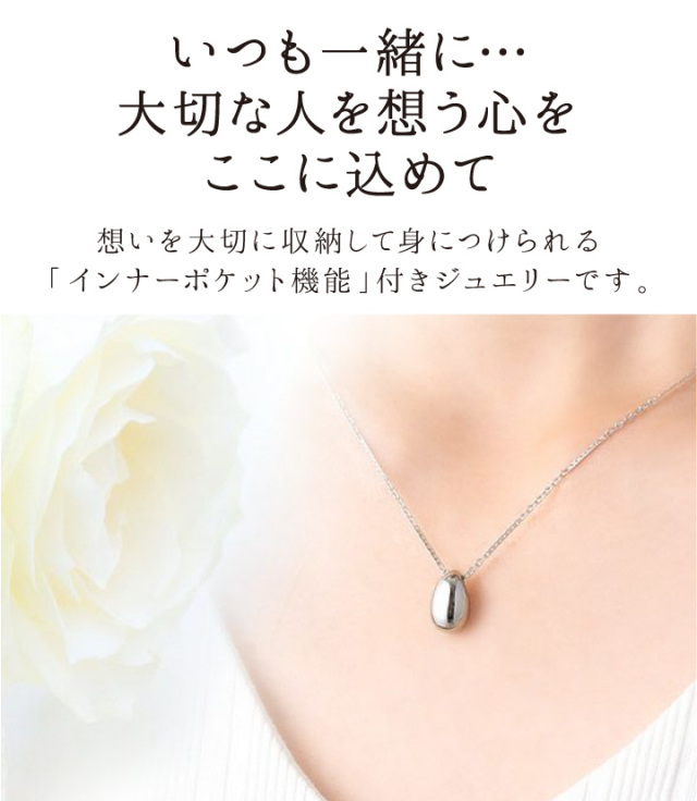 遺骨ジュエリーSoulJewelry