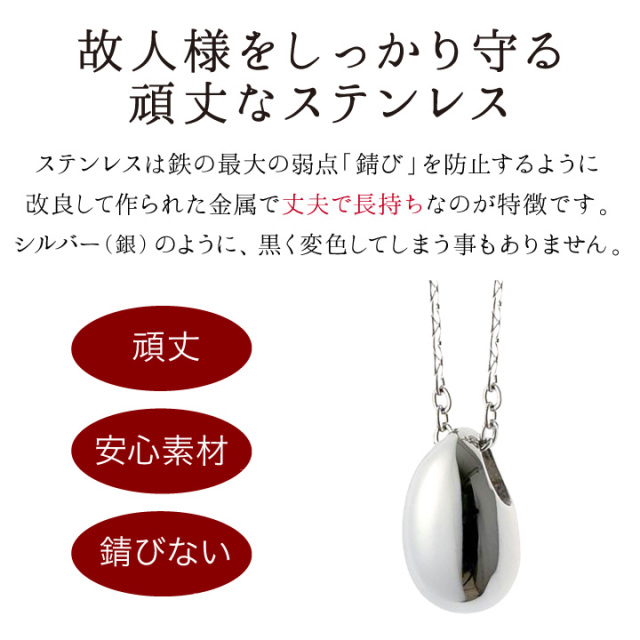 遺骨ジュエリーSoulJewelry