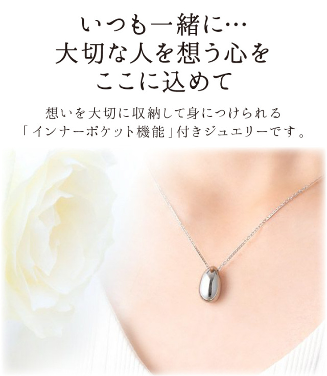 遺骨ジュエリーSoulJewelry