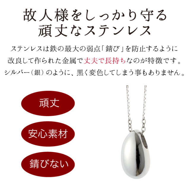 遺骨ジュエリーSoulJewelry