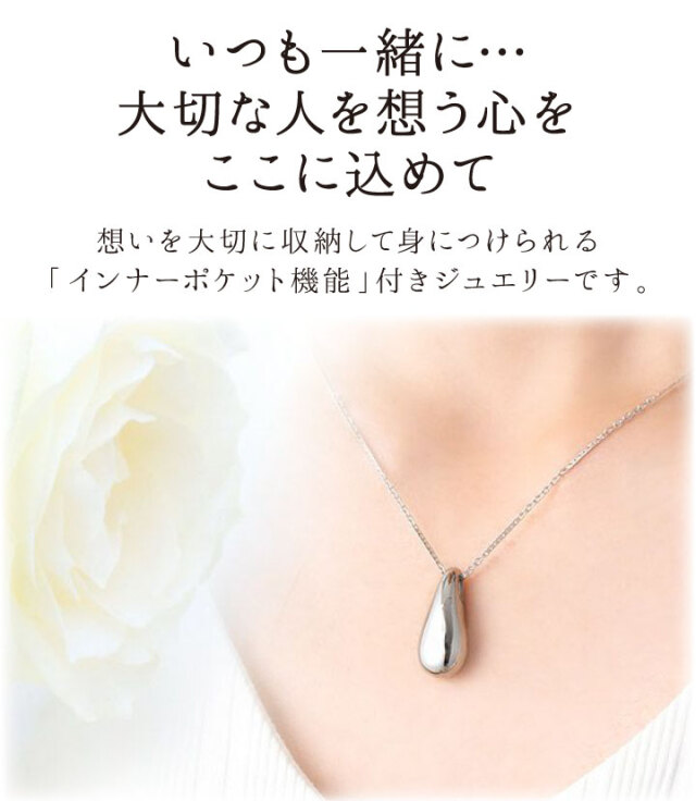 遺骨ジュエリーSoulJewelry