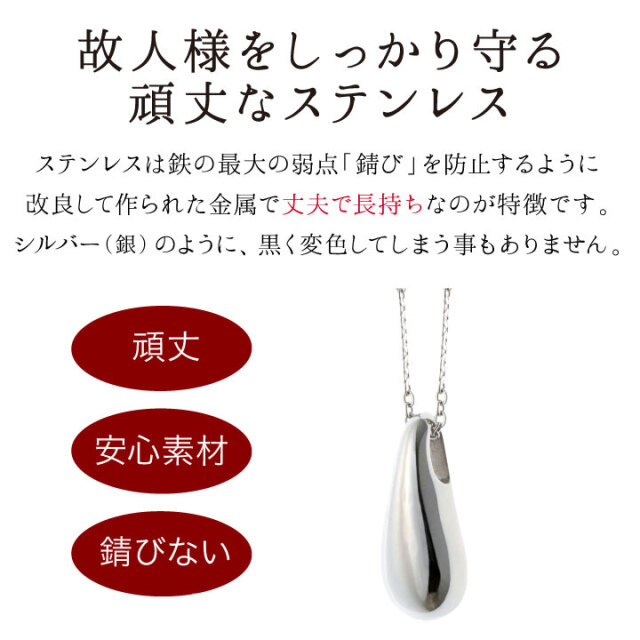 遺骨ジュエリーSoulJewelry
