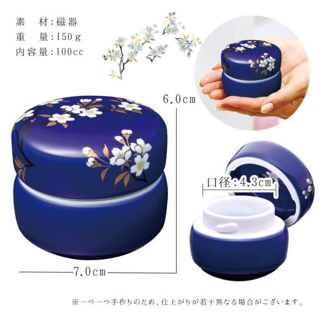 骨壷