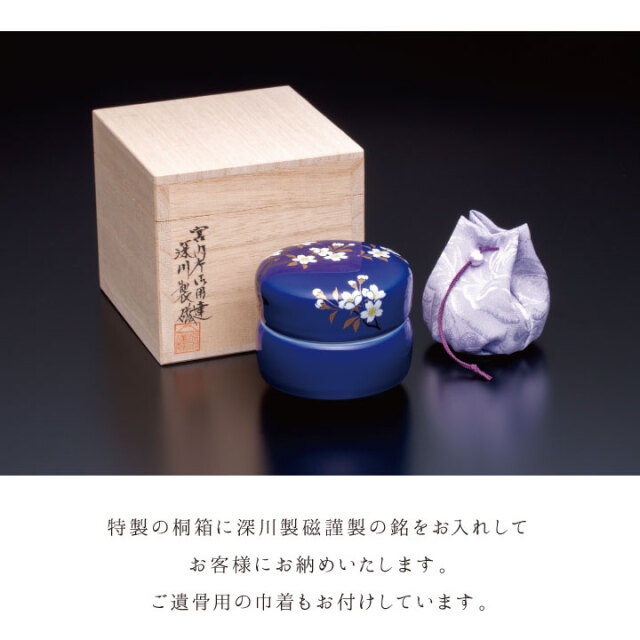 骨壷