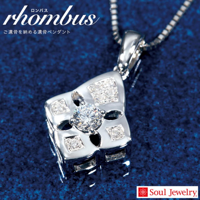 遺骨ジュエリーSoulJewelry