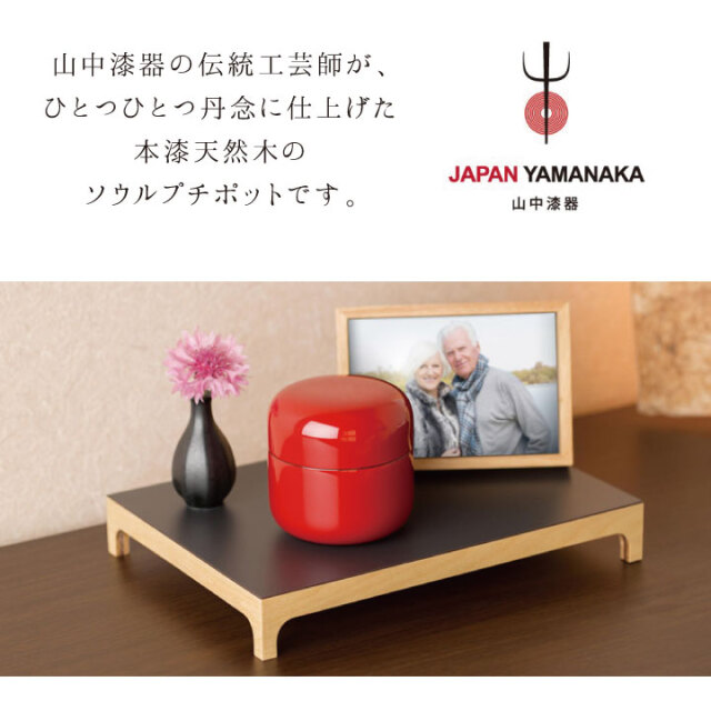 骨壷