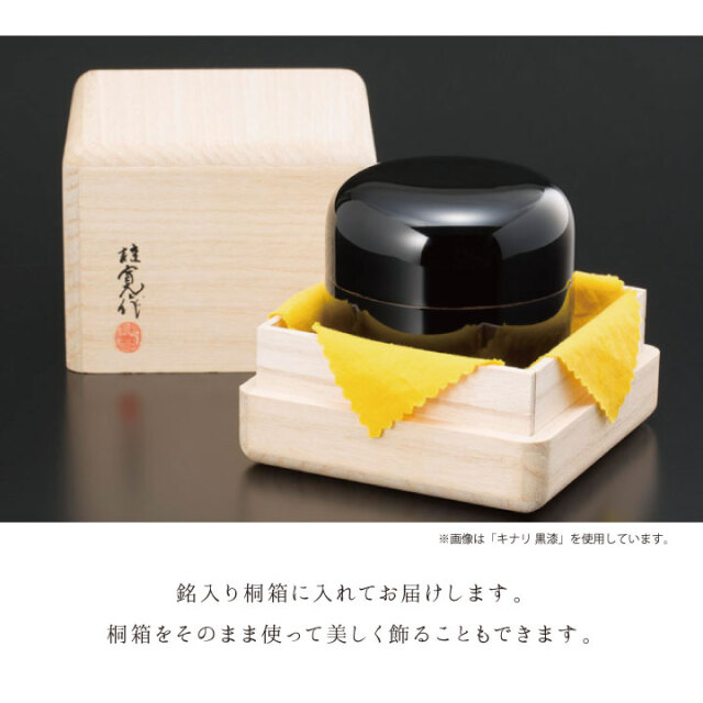 骨壷