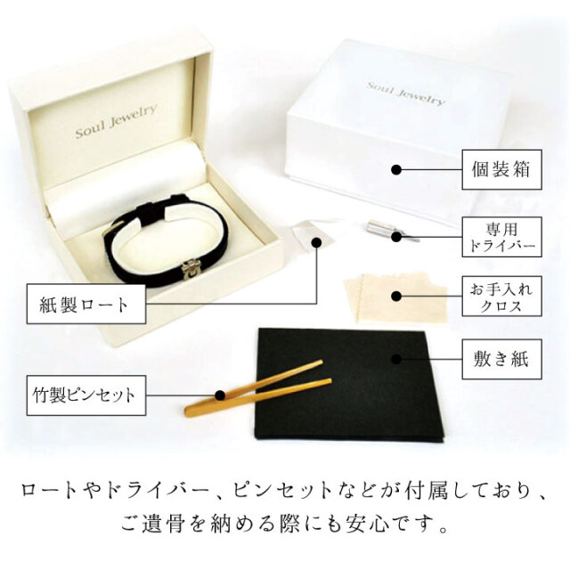 遺骨ジュエリーSoulJewelry