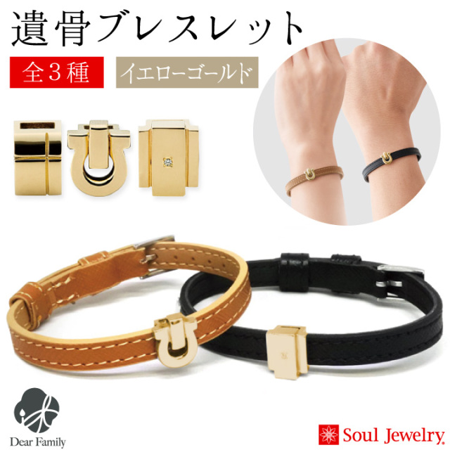 遺骨ジュエリーSoulJewelry