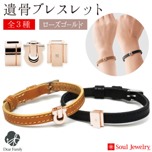 遺骨ジュエリーSoulJewelry