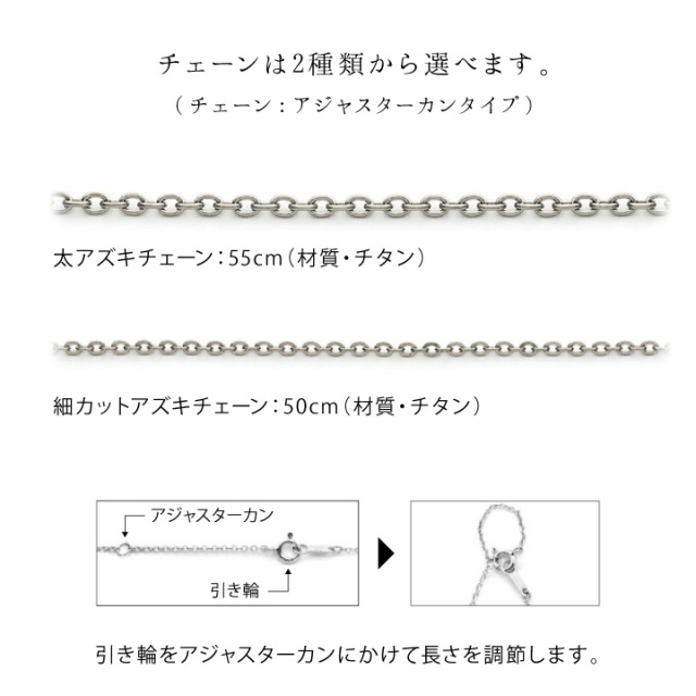 遺骨ジュエリー