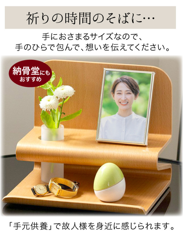 ポイント5倍】ミニ骨壷 せらん たまご型 陶器製 Soul Petit Pot ミニ骨