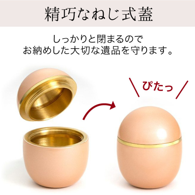 骨壷