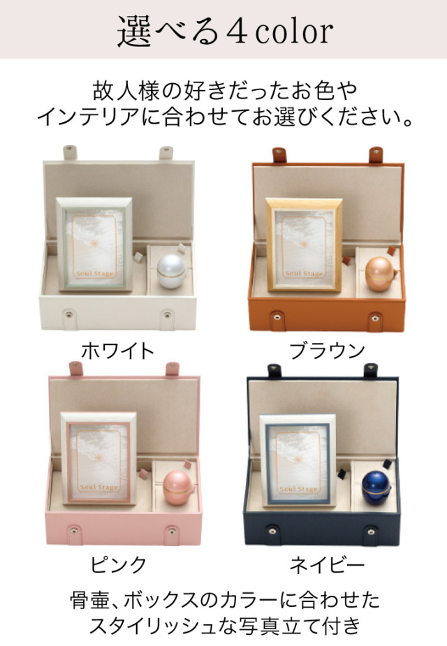 骨壷