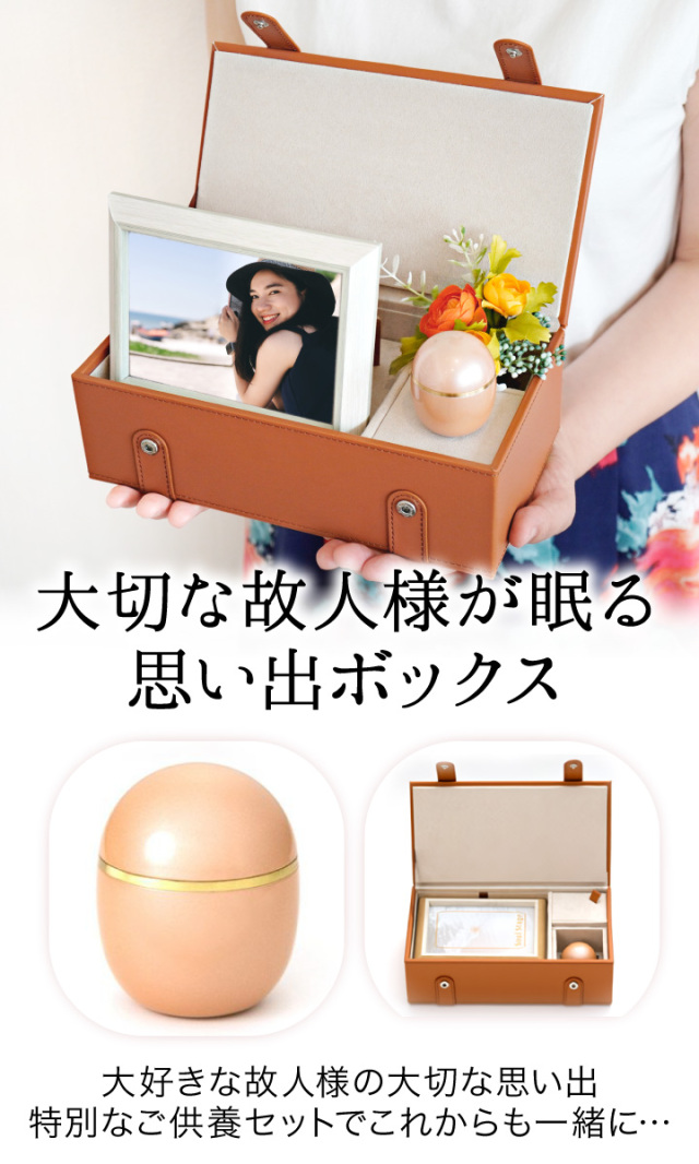 骨壷