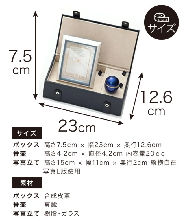 骨壷