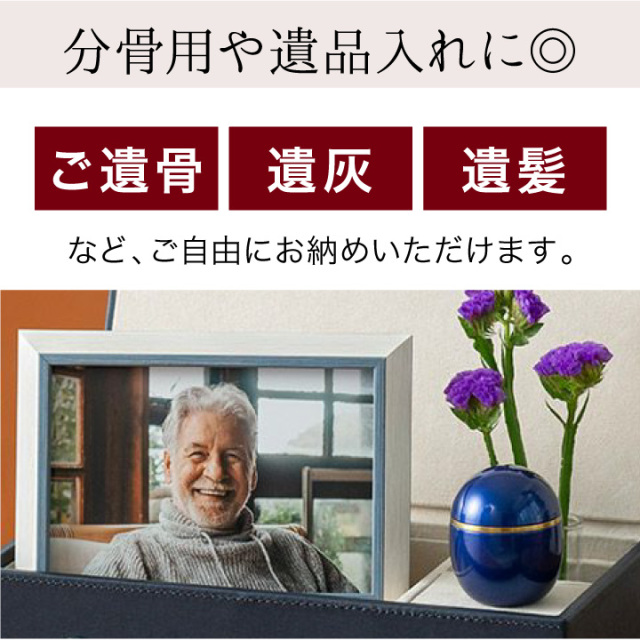 骨壷