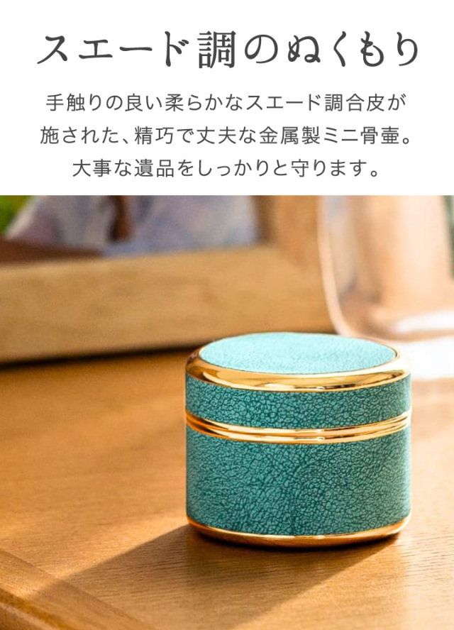 骨壷