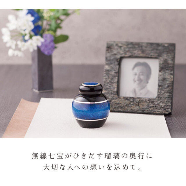骨壷