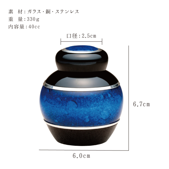 骨壷