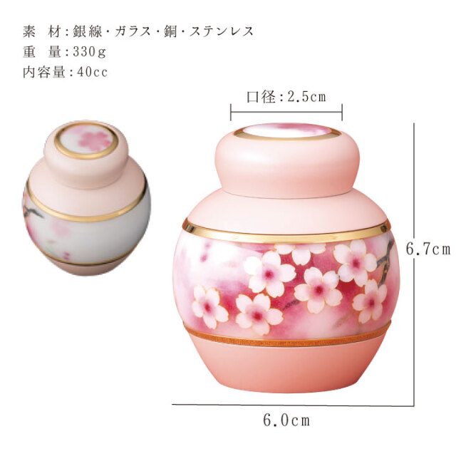 骨壷