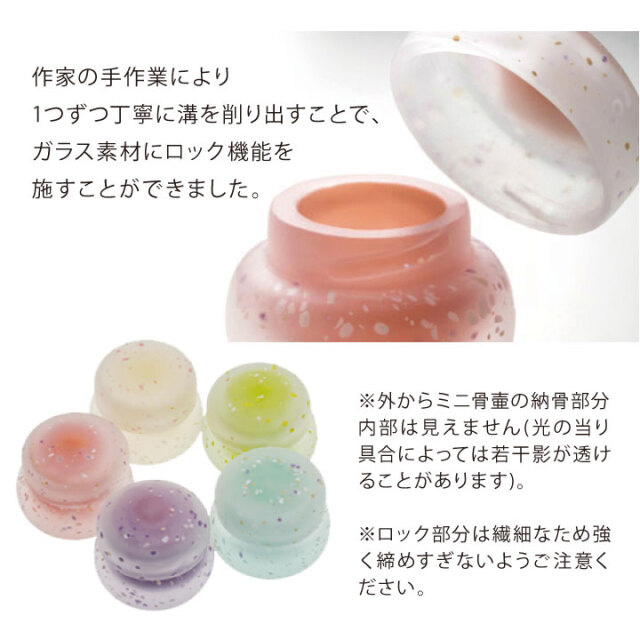 骨壷