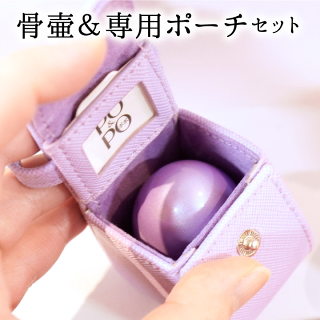 骨壷