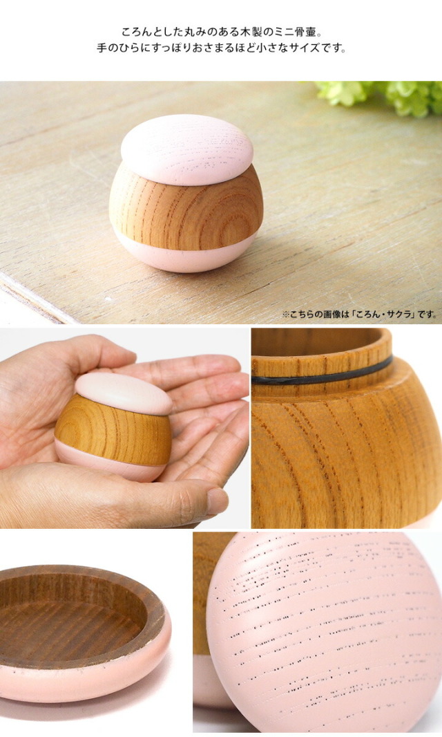 骨壷