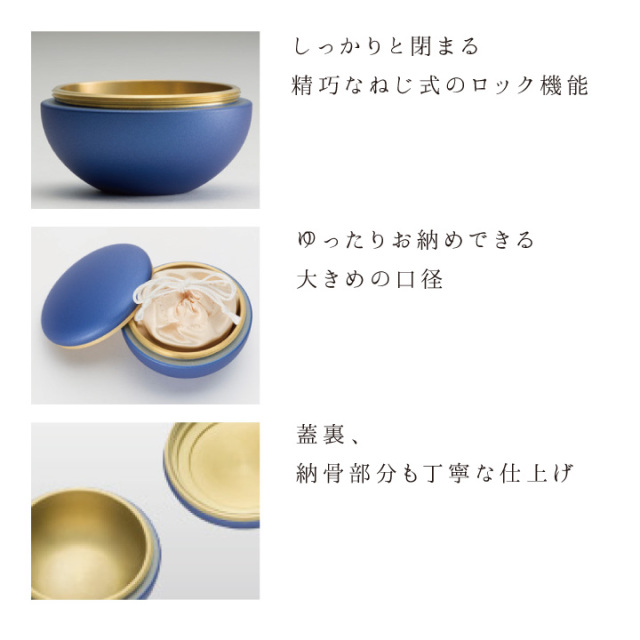 骨壷