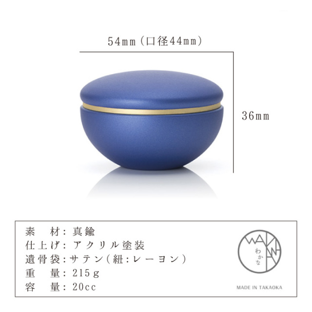 骨壷